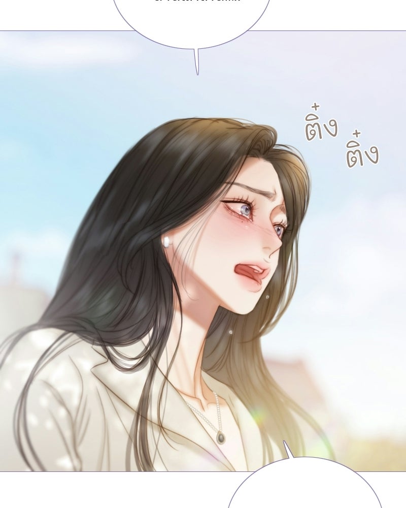 เซเรน่า - หน้า 84