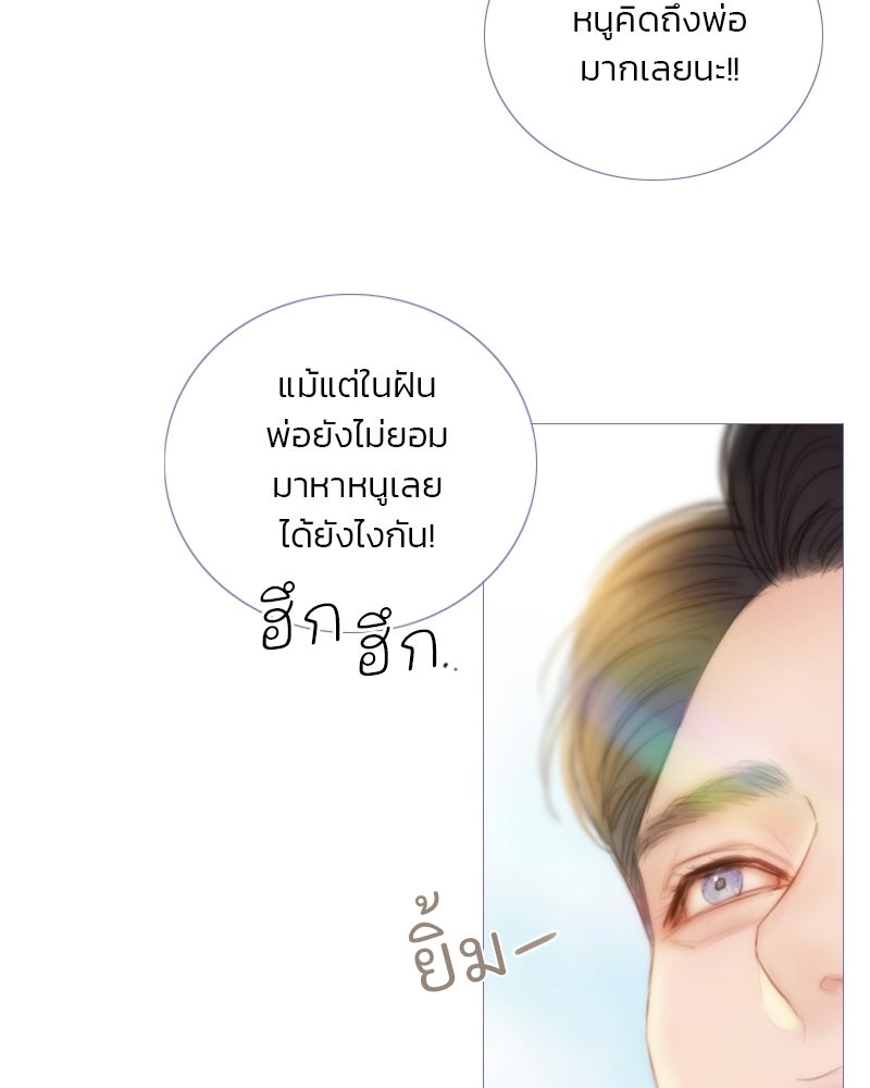 เซเรน่า - หน้า 85