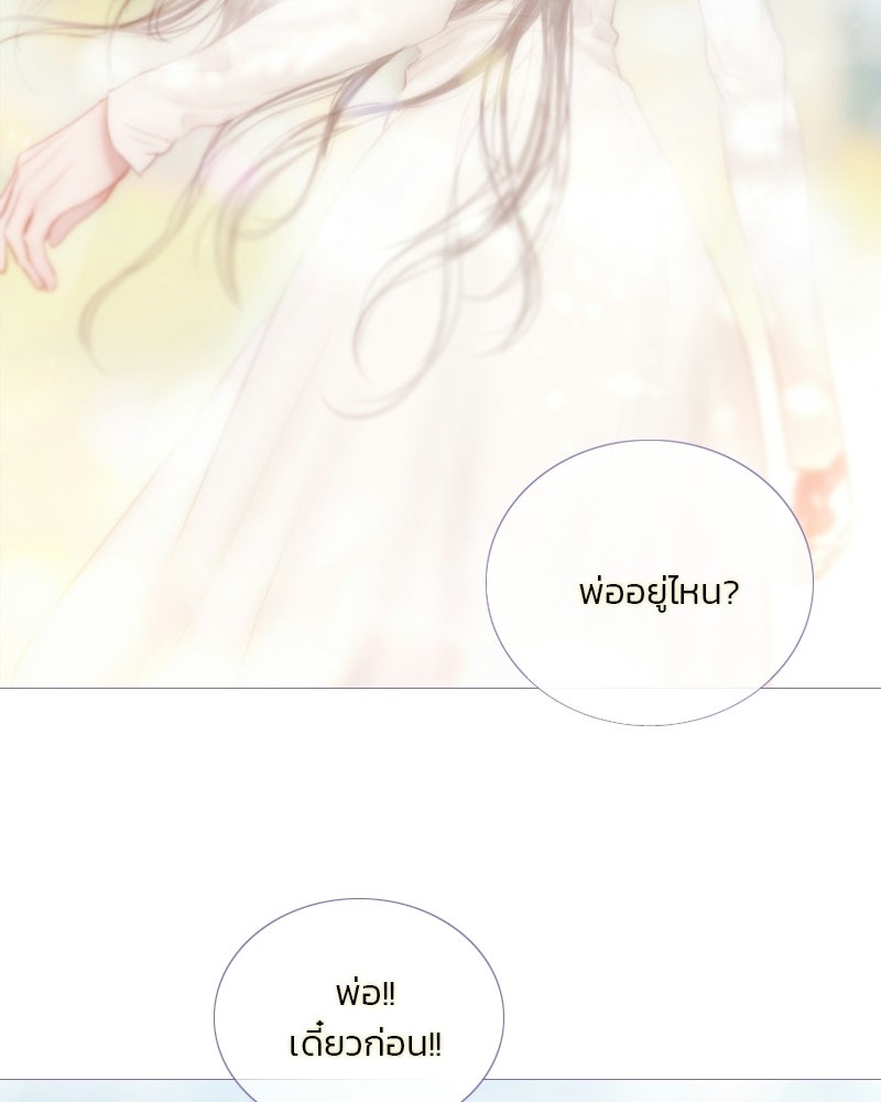 เซเรน่า - หน้า 92