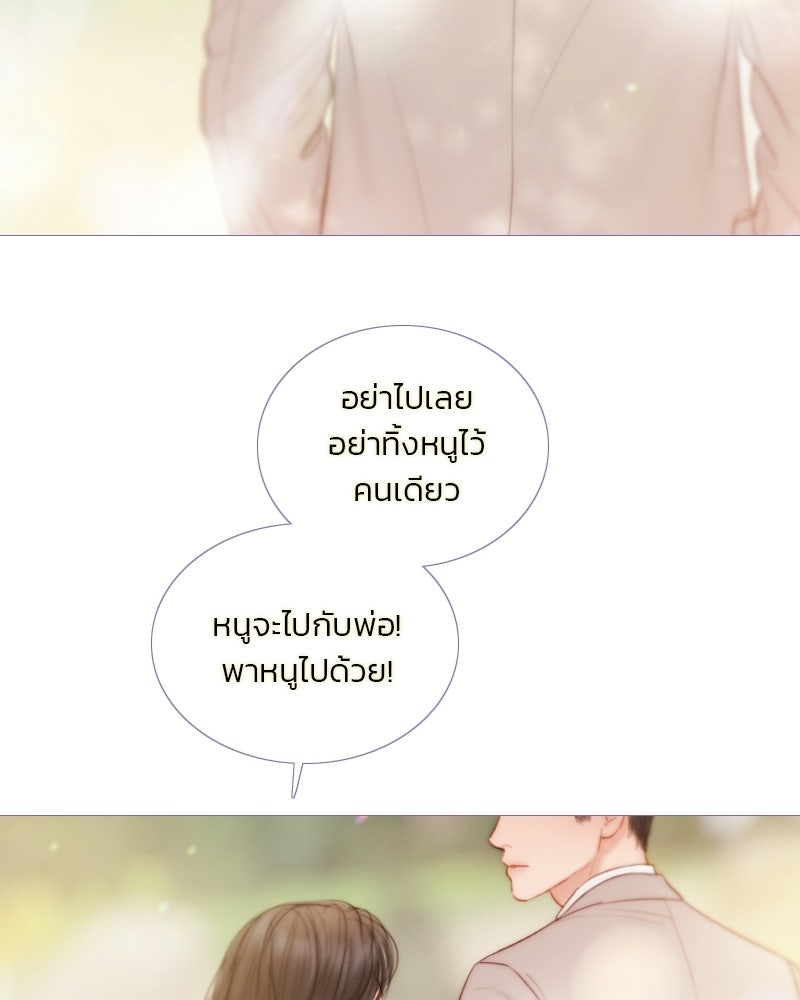 เซเรน่า - หน้า 94