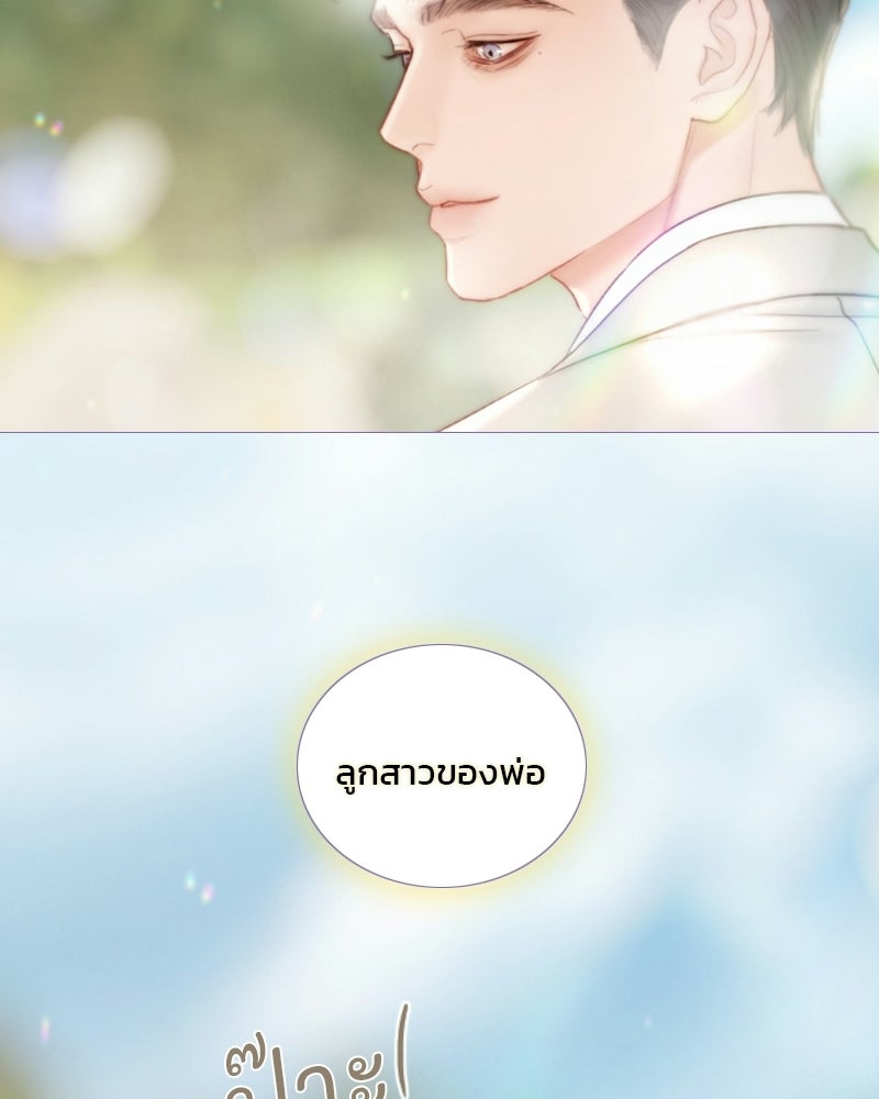 เซเรน่า - หน้า 96