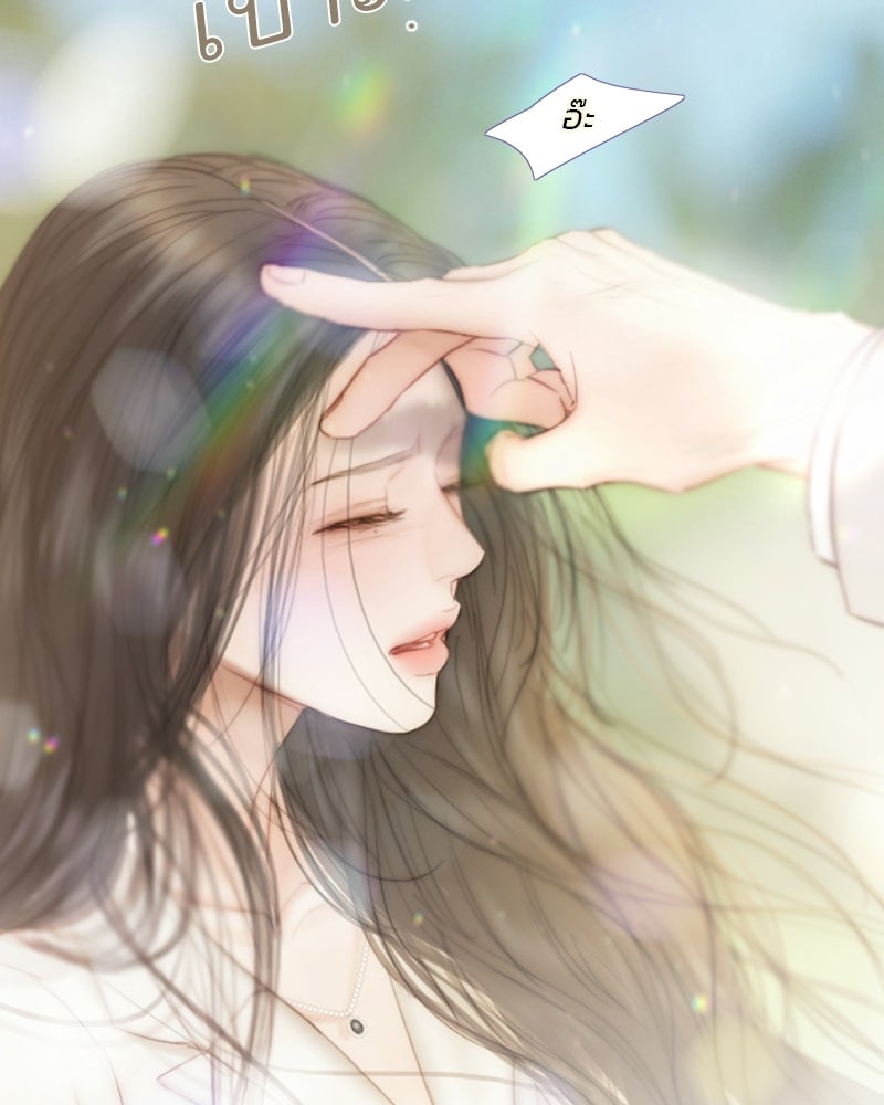 เซเรน่า - หน้า 97