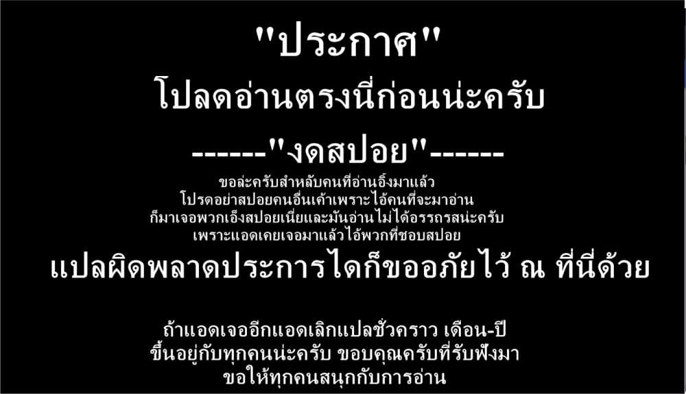 Kaiju No.8 ไคจูหมายเลข 8 - หน้า 2
