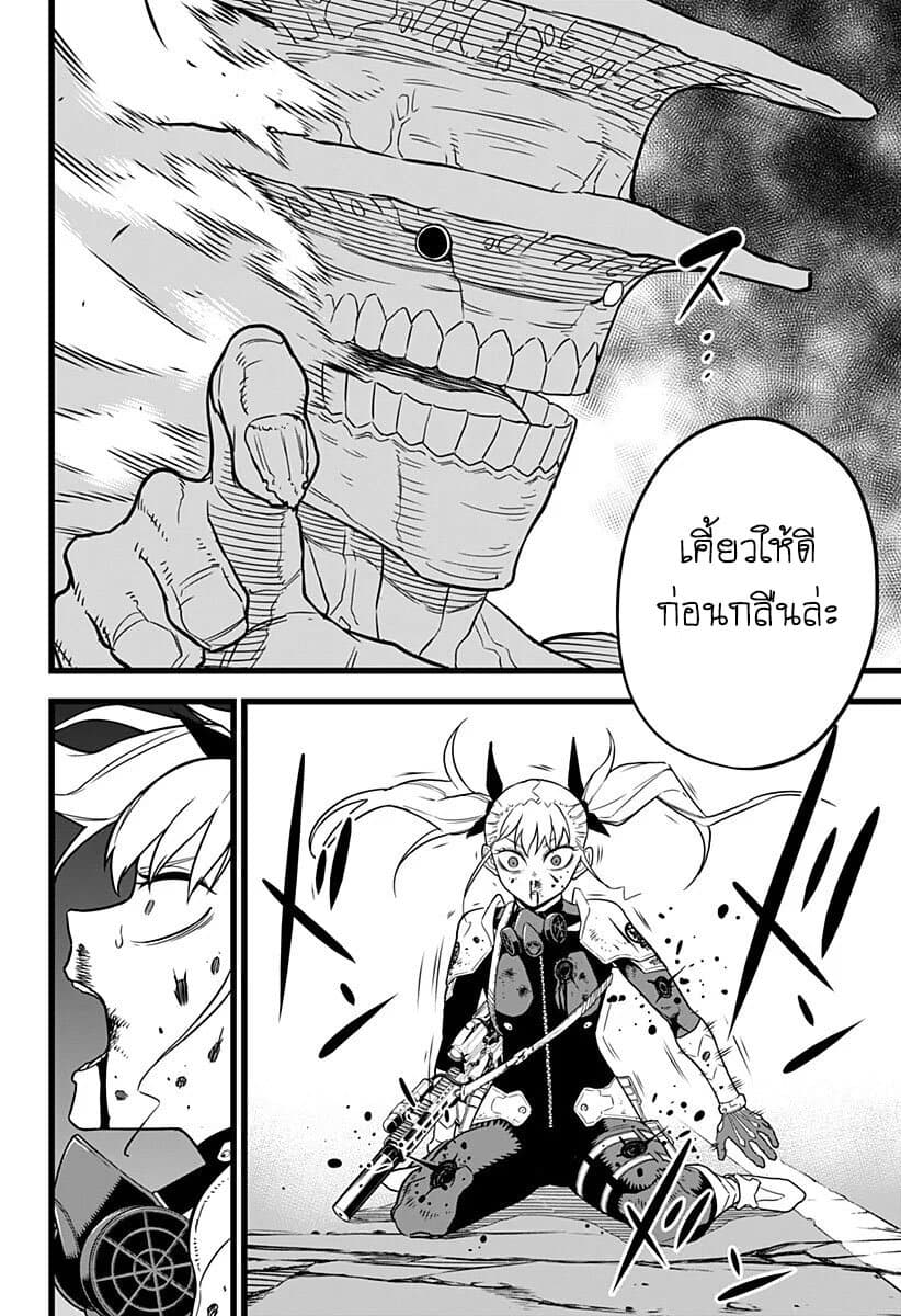 Kaiju No.8 ไคจูหมายเลข 8 - หน้า 4