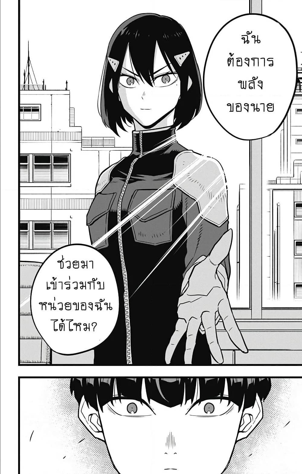 Kaiju No.8 ไคจูหมายเลข 8 - หน้า 8