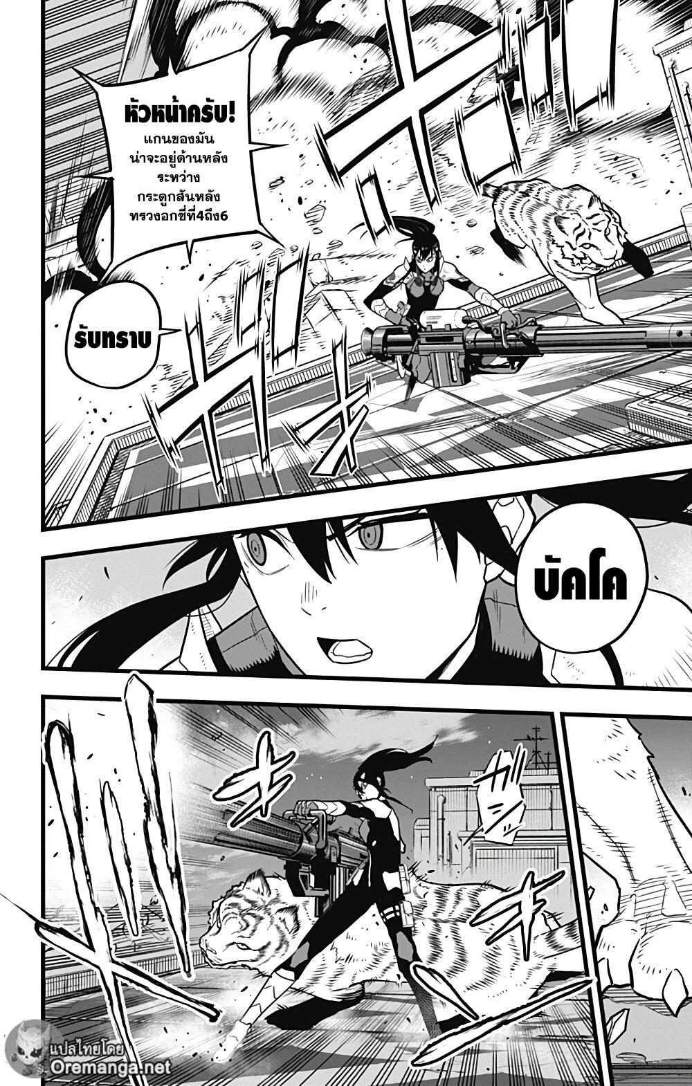 Kaiju No.8 ไคจูหมายเลข 8 - หน้า 4