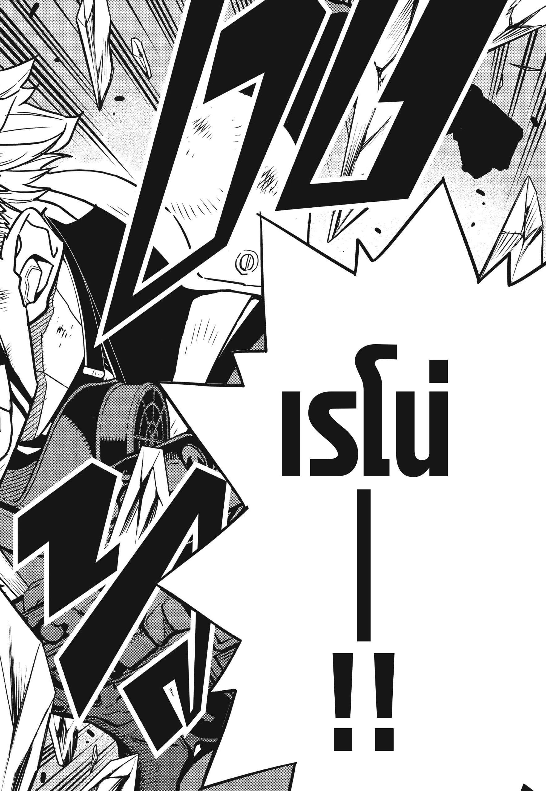 Kaiju No.8 ไคจูหมายเลข 8 - หน้า 18