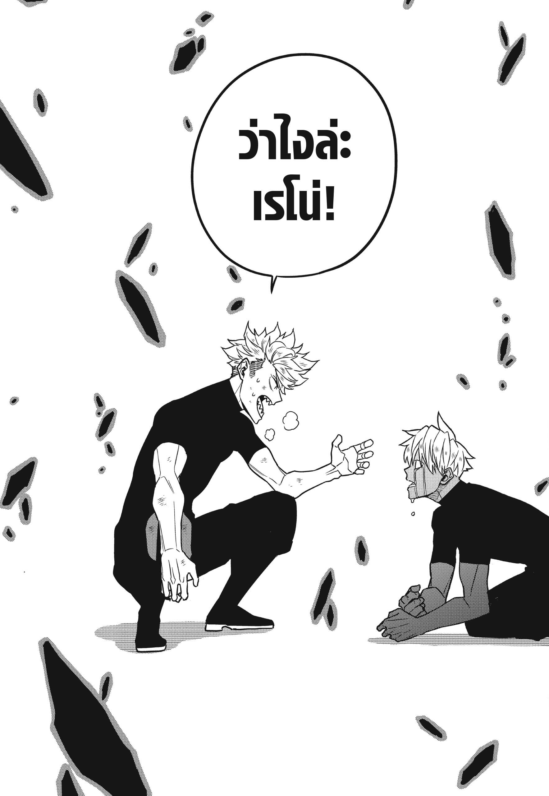 Kaiju No.8 ไคจูหมายเลข 8 - หน้า 25