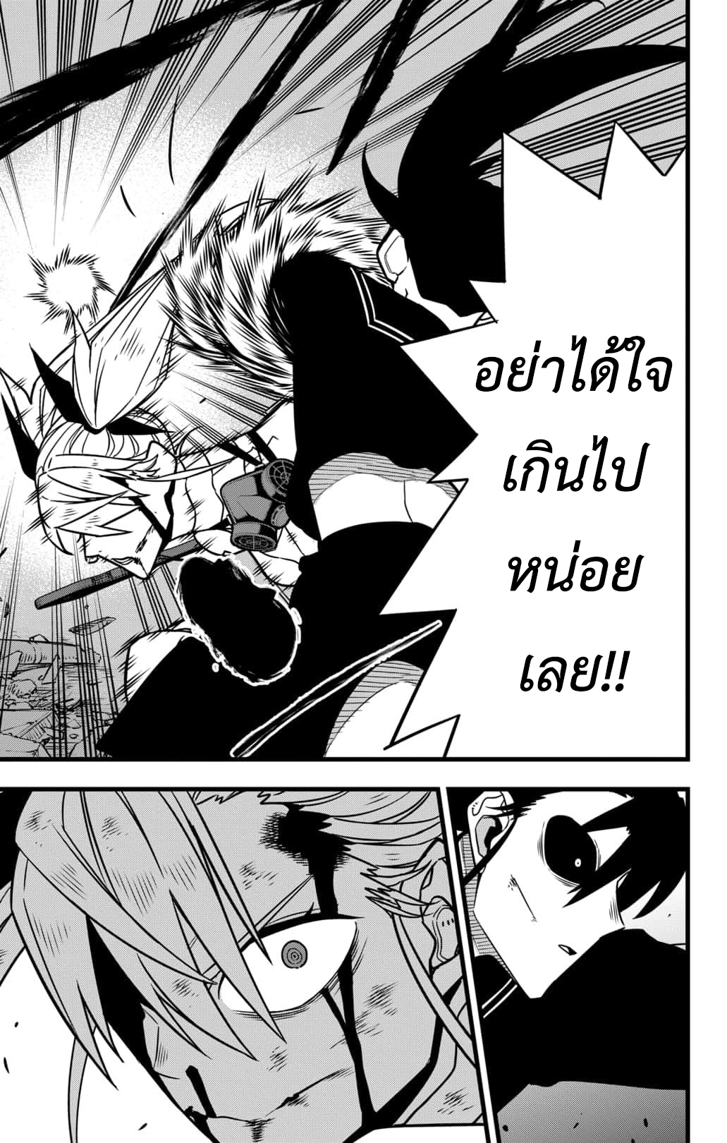 Kaiju No.8 ไคจูหมายเลข 8 - หน้า 7