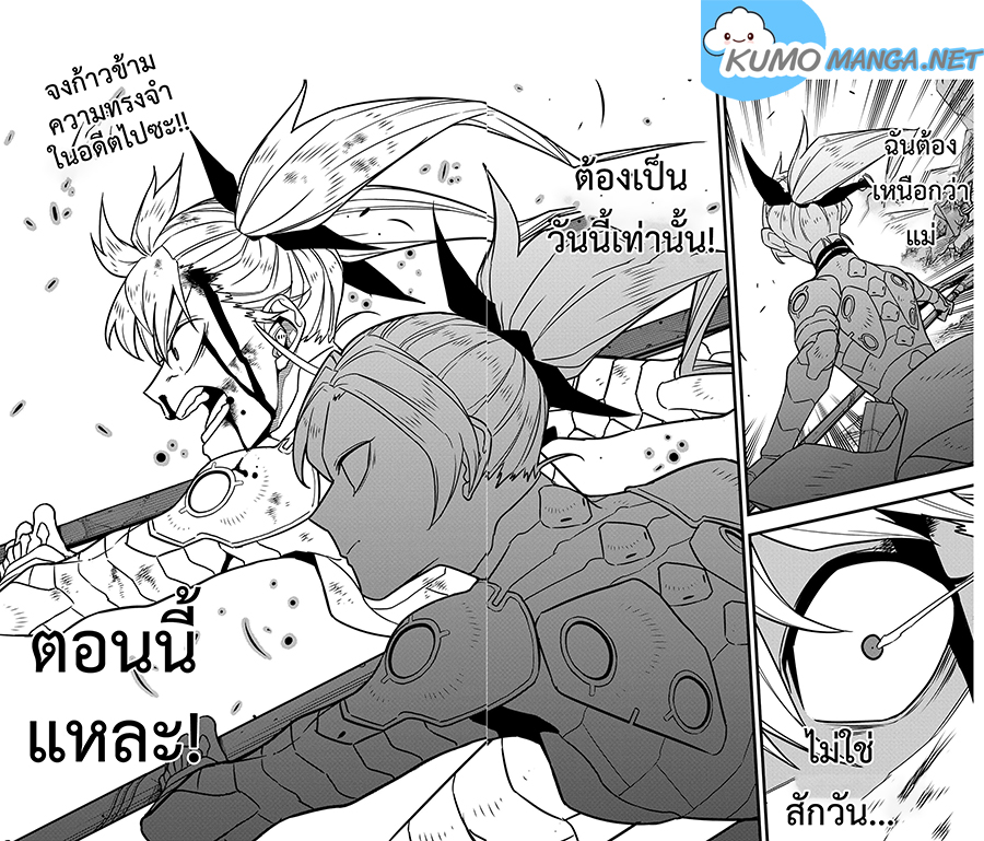 Kaiju No.8 ไคจูหมายเลข 8 - หน้า 8