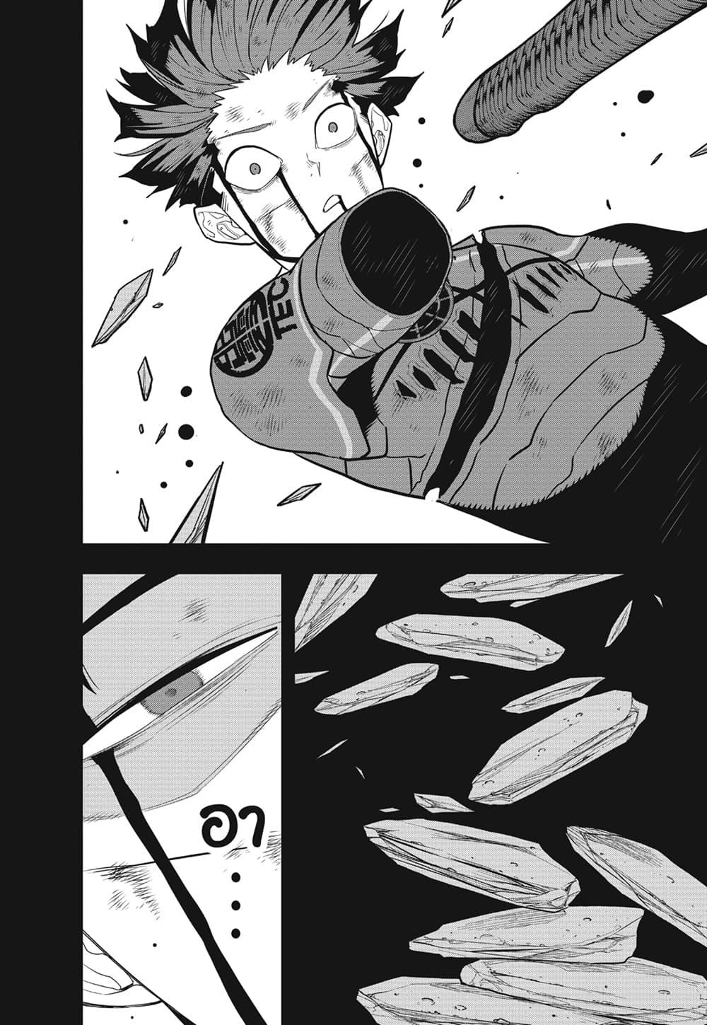 Kaiju No.8 ไคจูหมายเลข 8 - หน้า 10