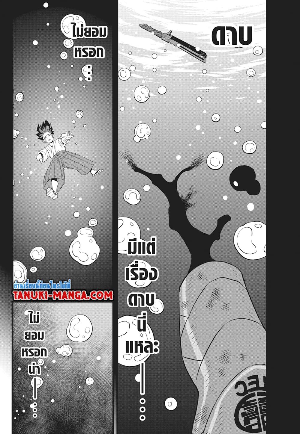 Kaiju No.8 ไคจูหมายเลข 8 - หน้า 13