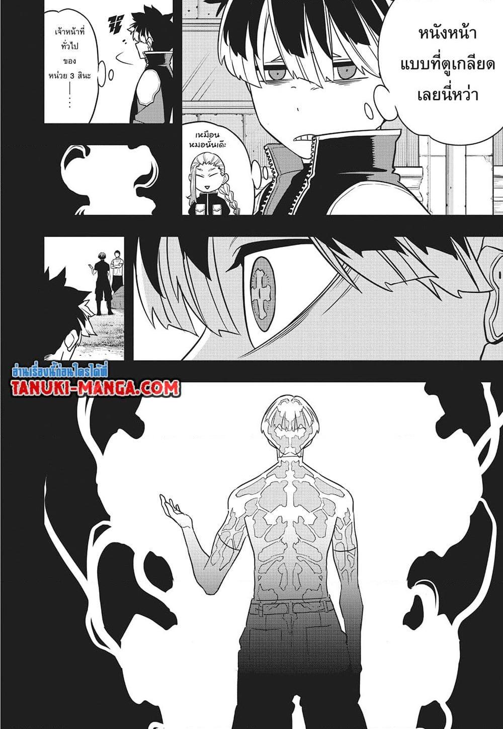Kaiju No.8 ไคจูหมายเลข 8 - หน้า 2