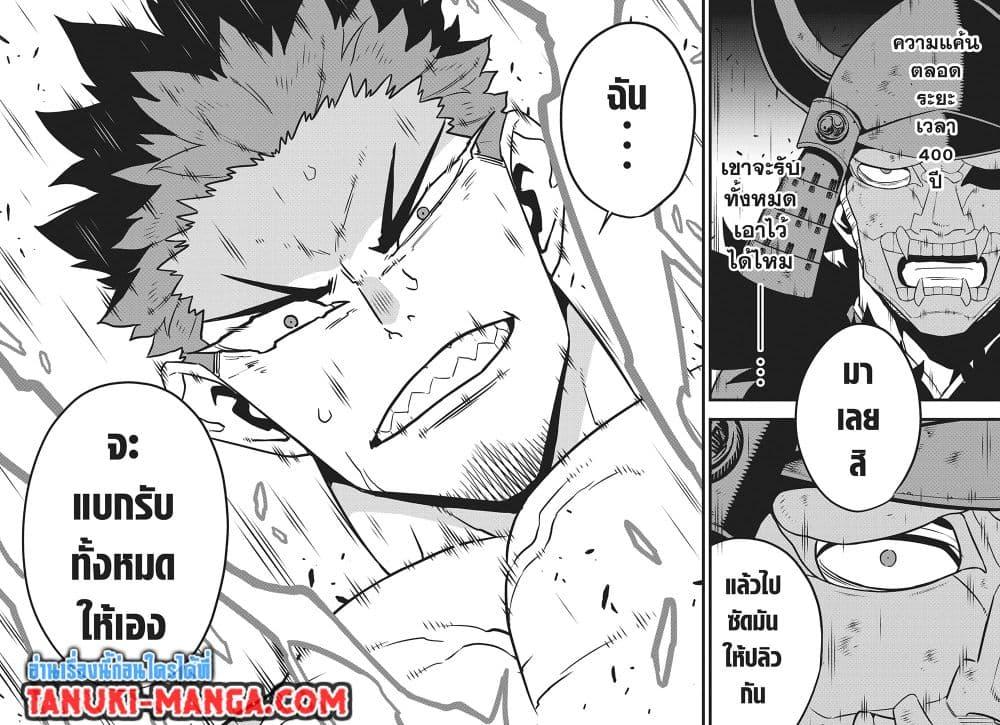 Kaiju No.8 ไคจูหมายเลข 8 - หน้า 2