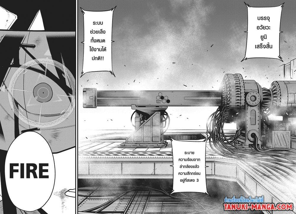 Kaiju No.8 ไคจูหมายเลข 8 - หน้า 2