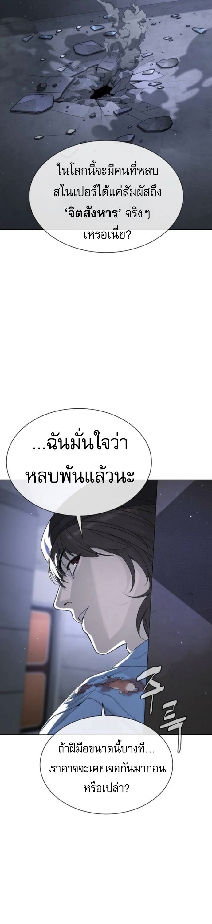 Killer Peter ปีเตอร์โคตรนักฆ่า - หน้า 2