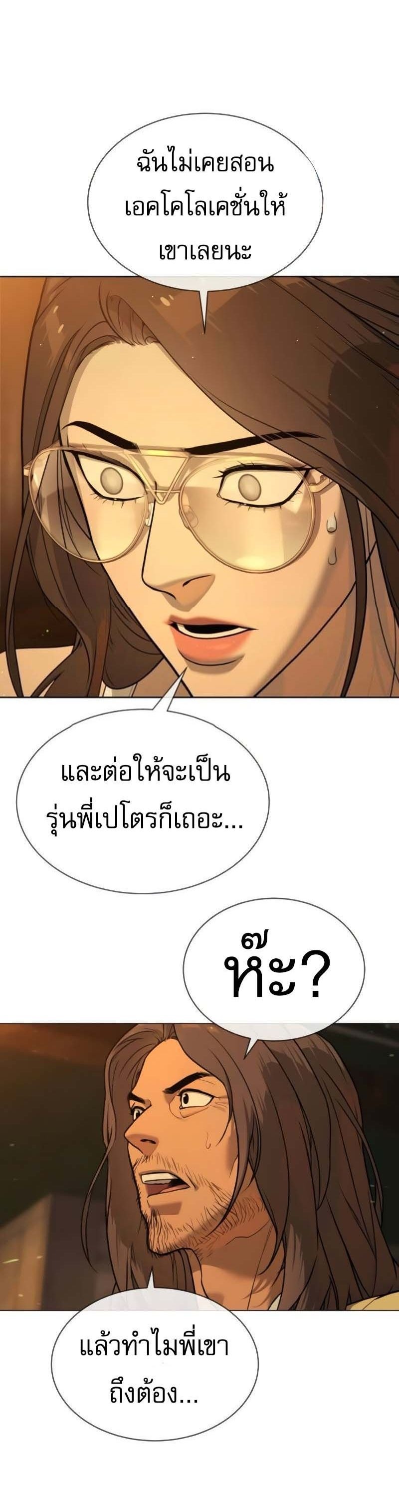 Killer Peter ปีเตอร์โคตรนักฆ่า - หน้า 39