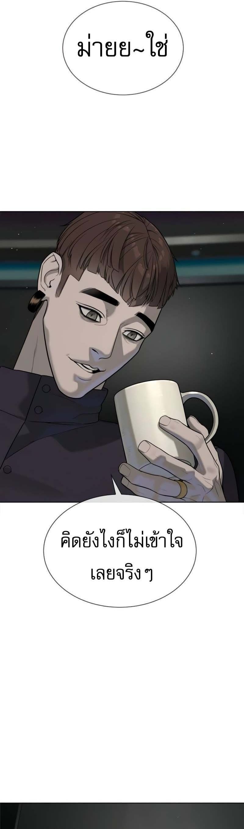Killer Peter ปีเตอร์โคตรนักฆ่า - หน้า 7
