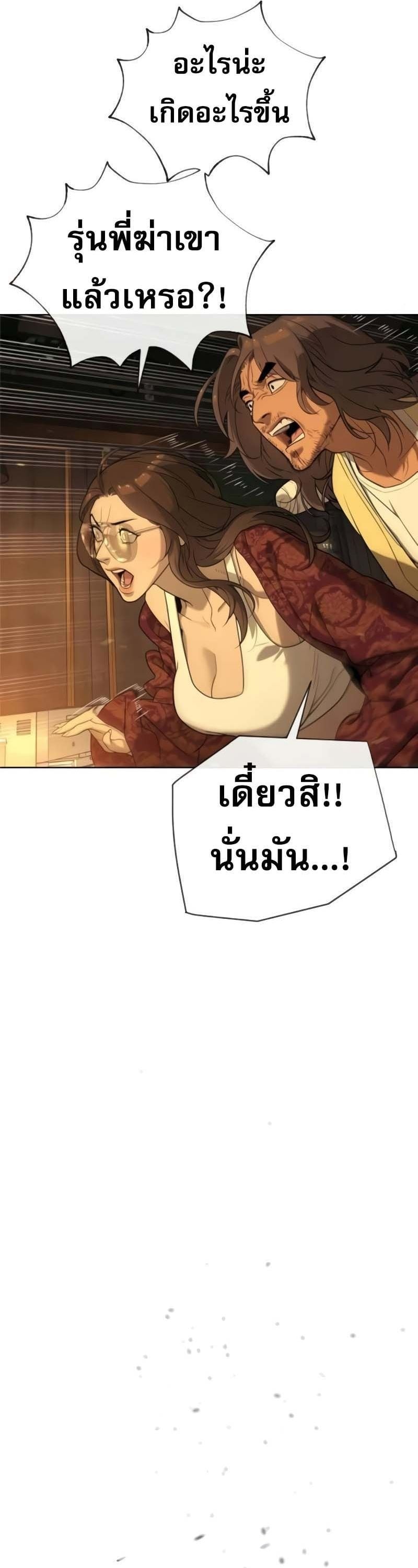 Killer Peter ปีเตอร์โคตรนักฆ่า - หน้า 71