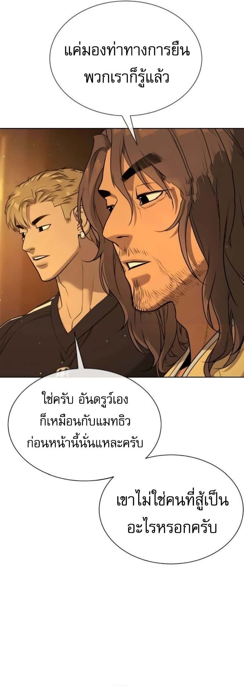 Killer Peter ปีเตอร์โคตรนักฆ่า - หน้า 83