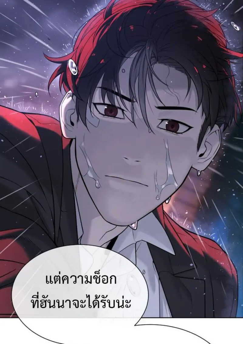 Killer Peter ปีเตอร์โคตรนักฆ่า - หน้า 175