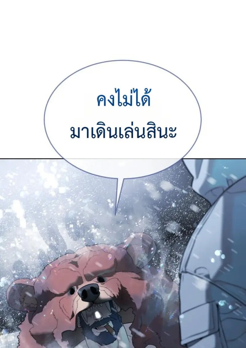 Killer Peter ปีเตอร์โคตรนักฆ่า - หน้า 175