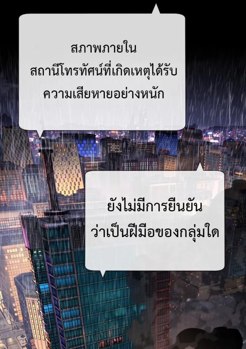 Killer Peter ปีเตอร์โคตรนักฆ่า - หน้า 32