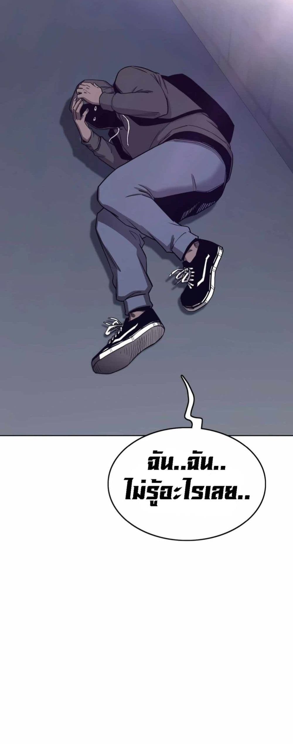 Let’s Make a Contract? - หน้า 10
