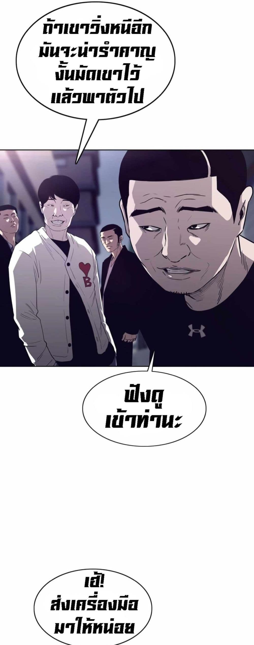 Let’s Make a Contract? - หน้า 13