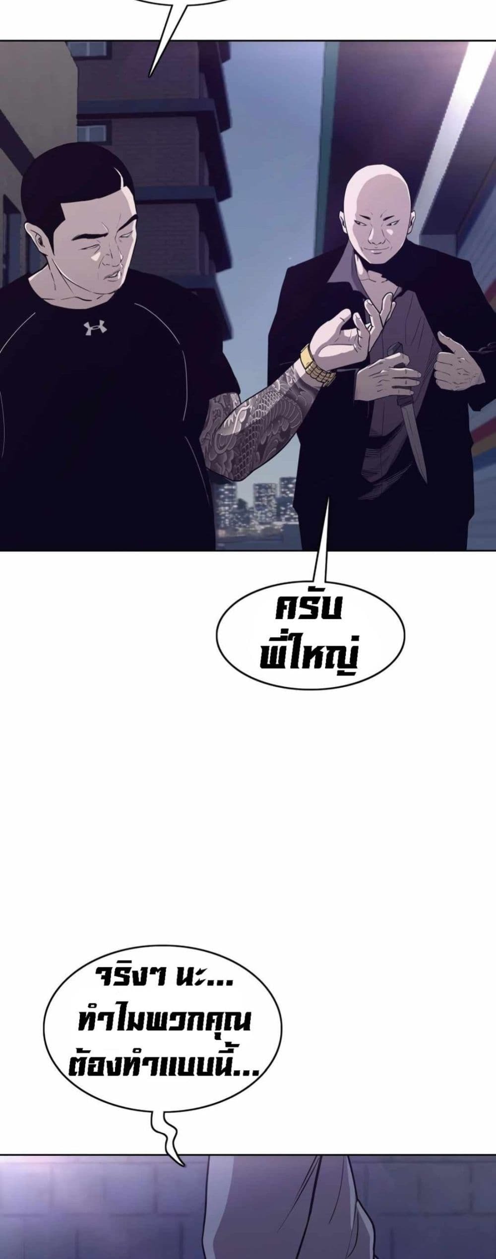 Let’s Make a Contract? - หน้า 14