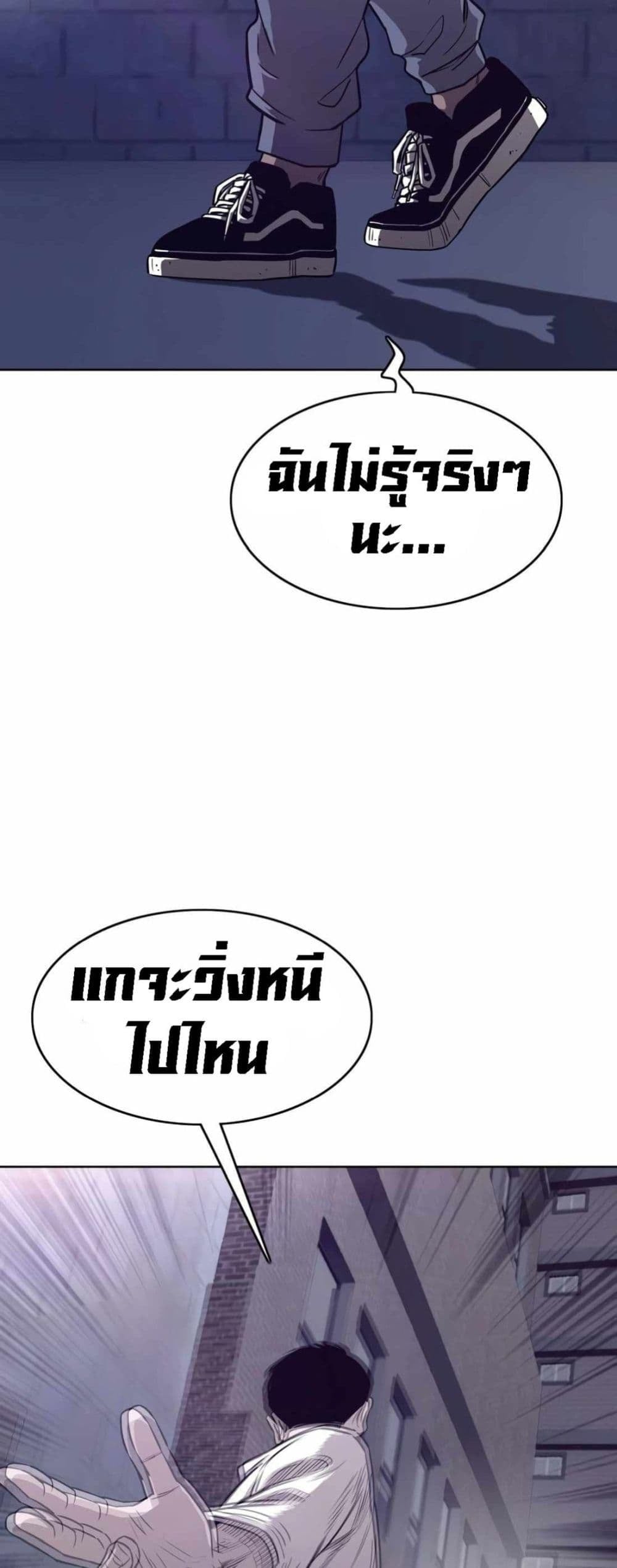 Let’s Make a Contract? - หน้า 15