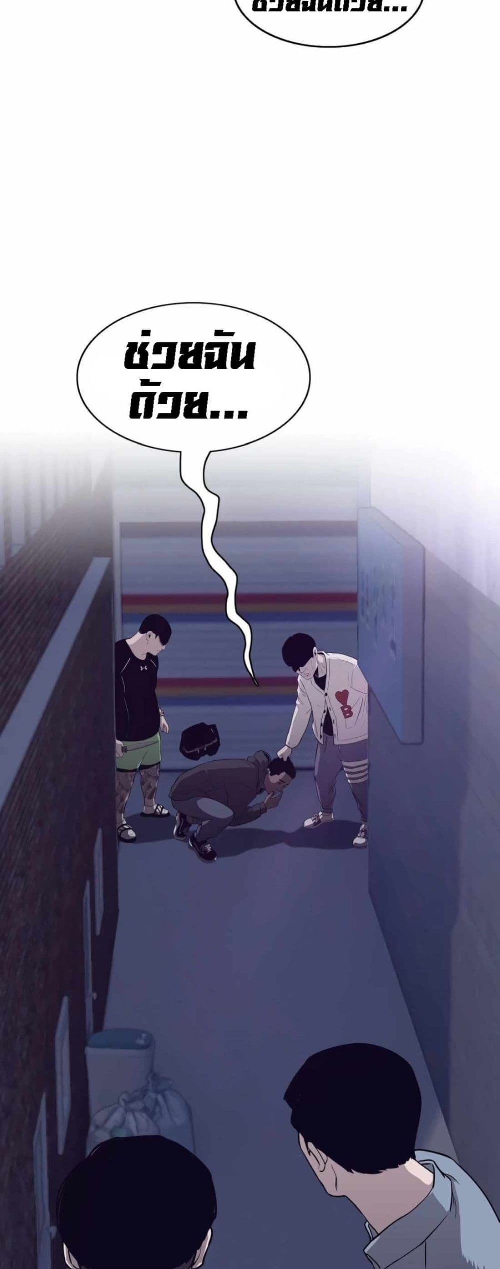 Let’s Make a Contract? - หน้า 18