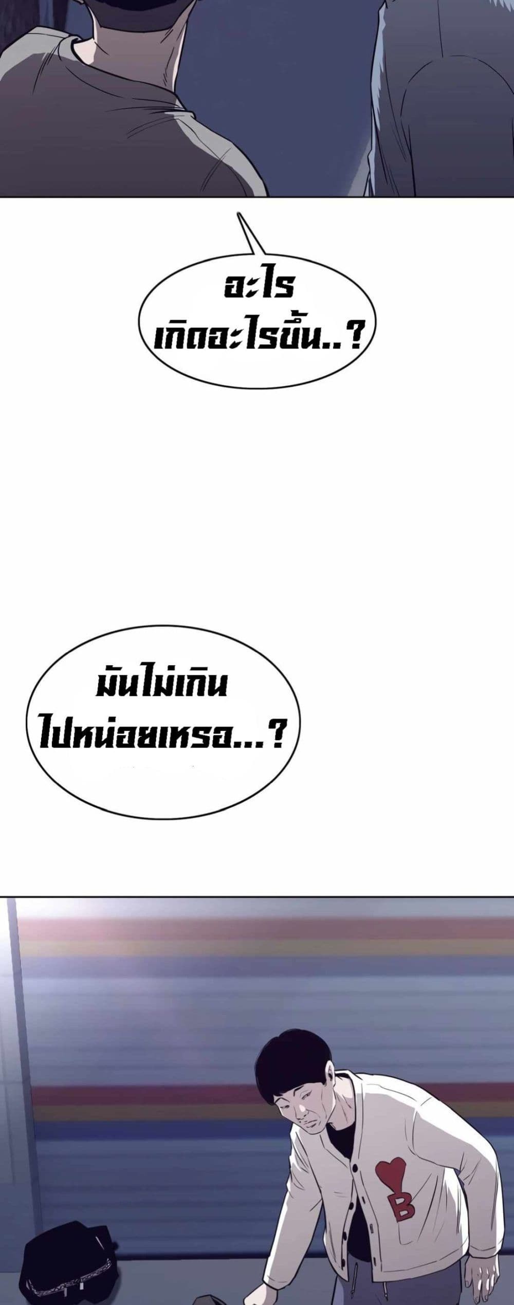 Let’s Make a Contract? - หน้า 19
