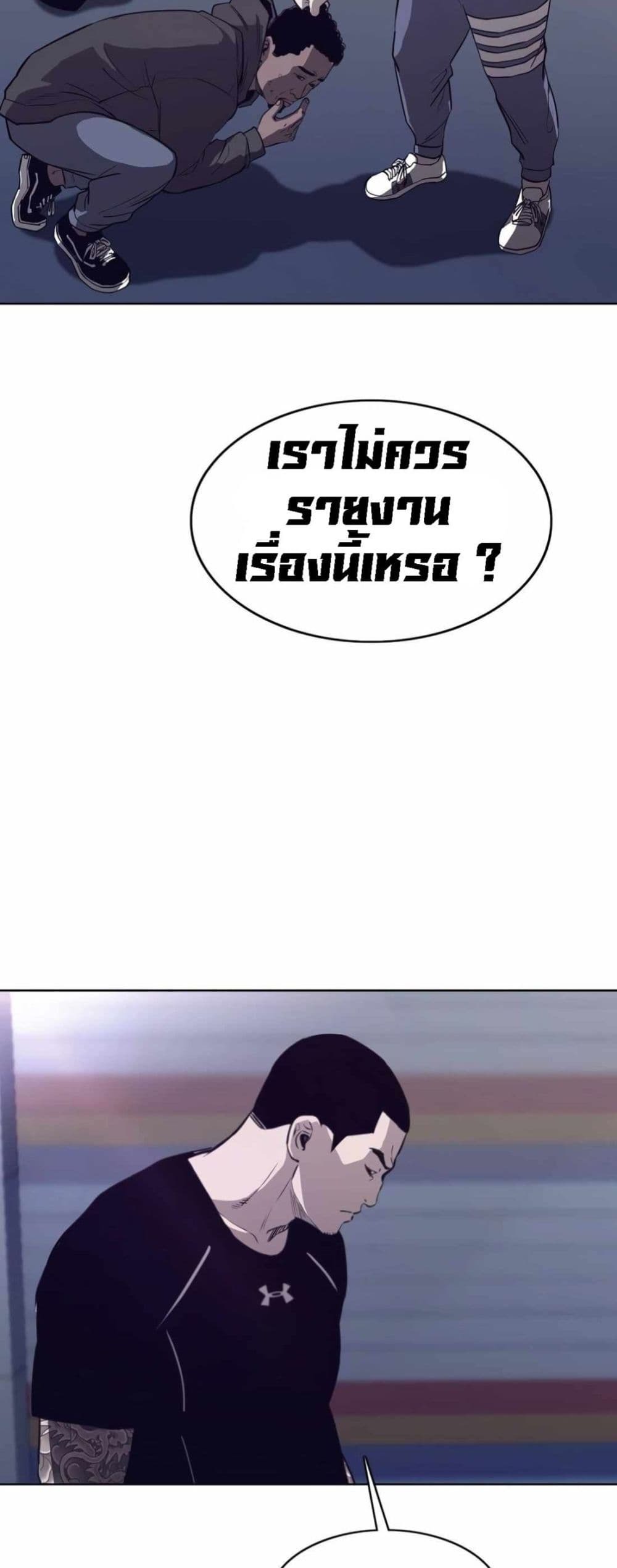 Let’s Make a Contract? - หน้า 20