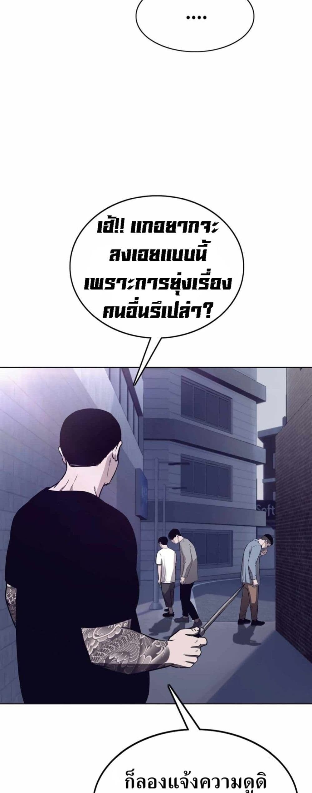 Let’s Make a Contract? - หน้า 21