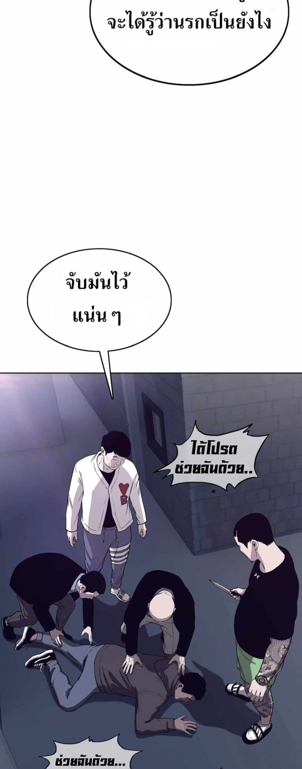 Let’s Make a Contract? - หน้า 22