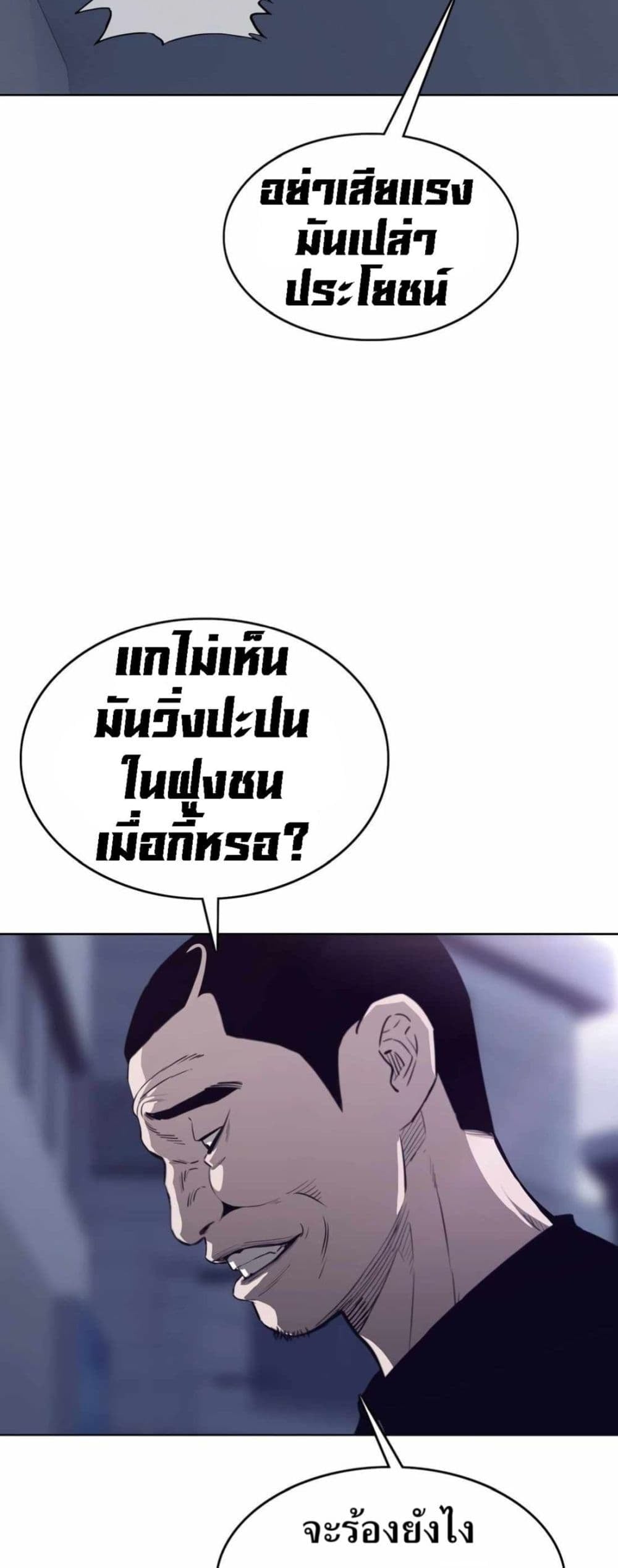 Let’s Make a Contract? - หน้า 23