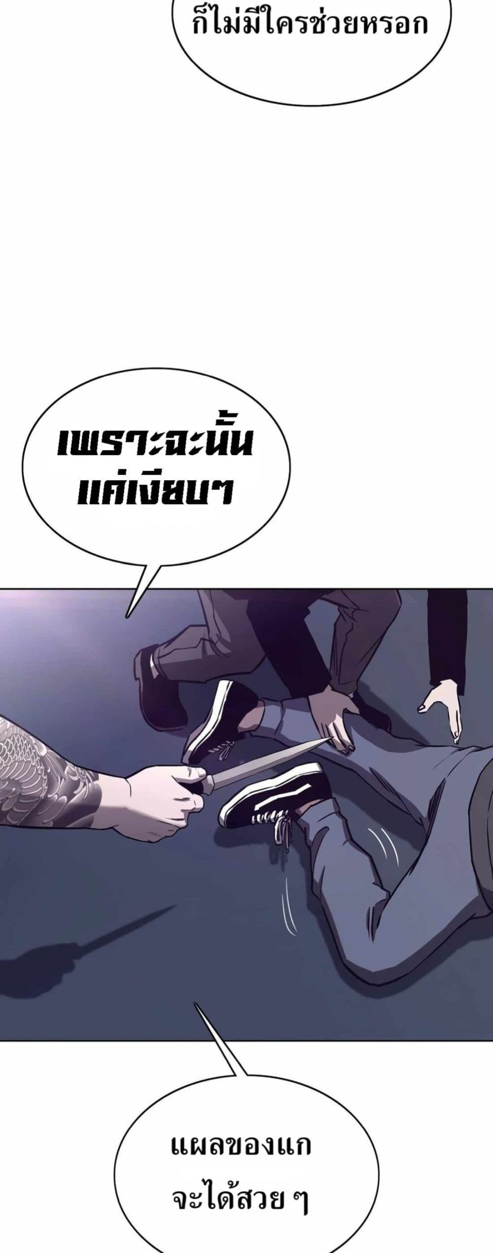 Let’s Make a Contract? - หน้า 24