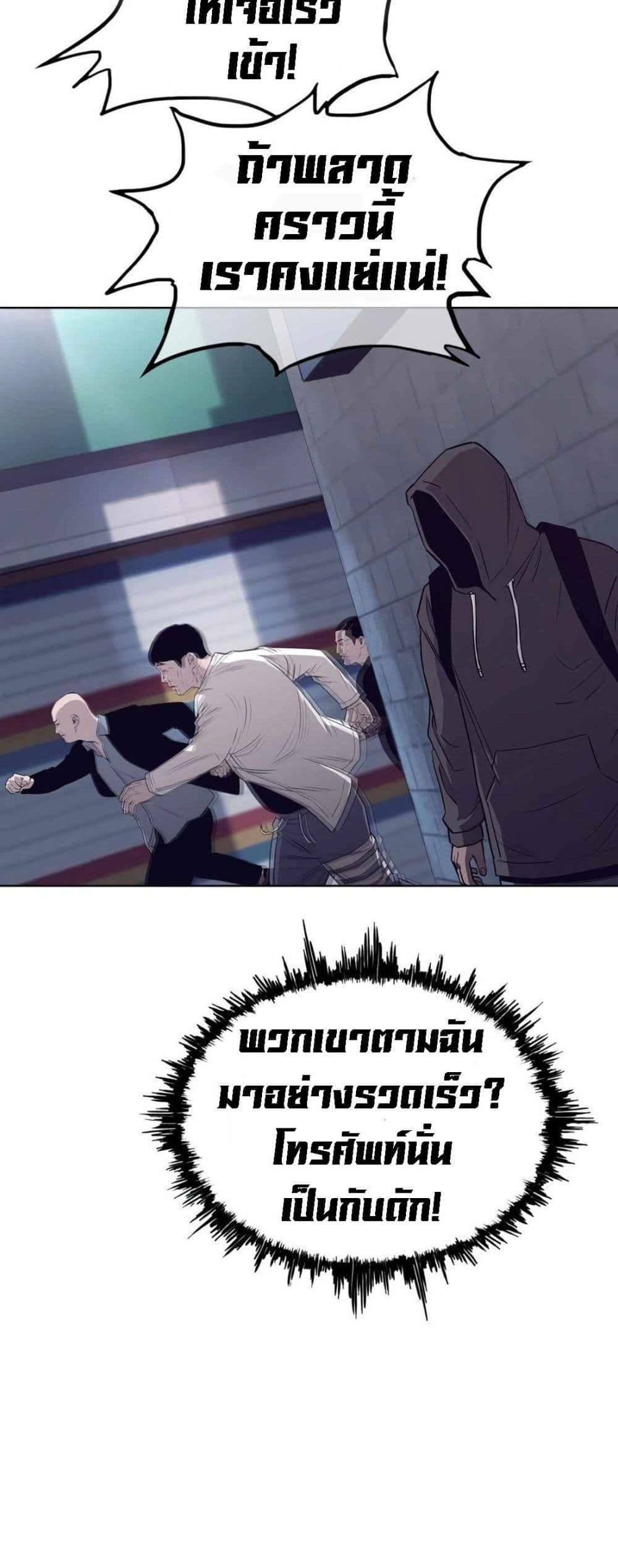 Let’s Make a Contract? - หน้า 3