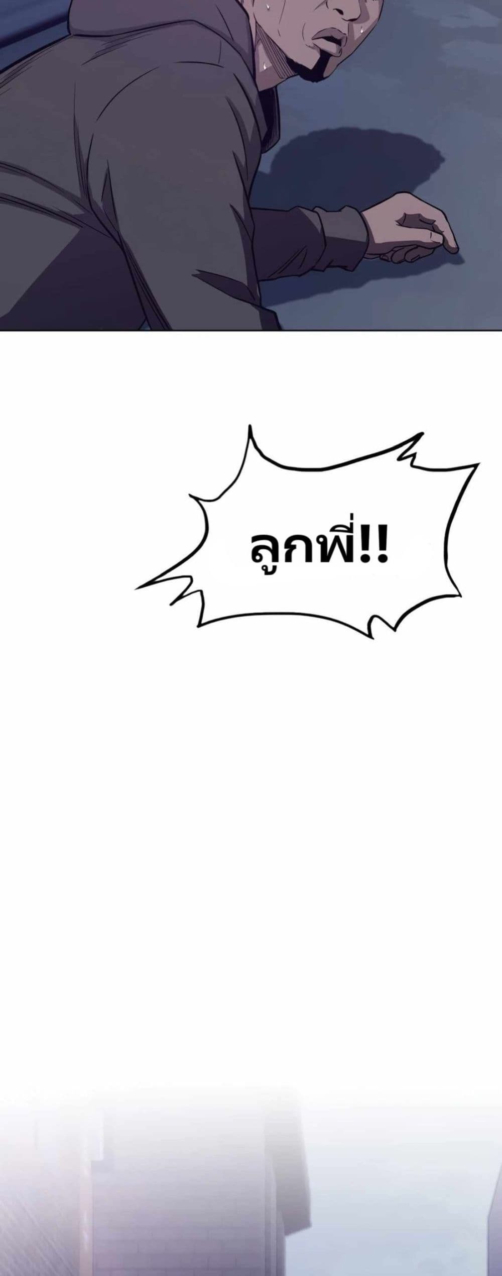 Let’s Make a Contract? - หน้า 30