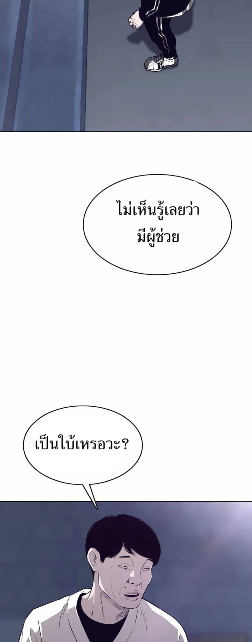 Let’s Make a Contract? - หน้า 34