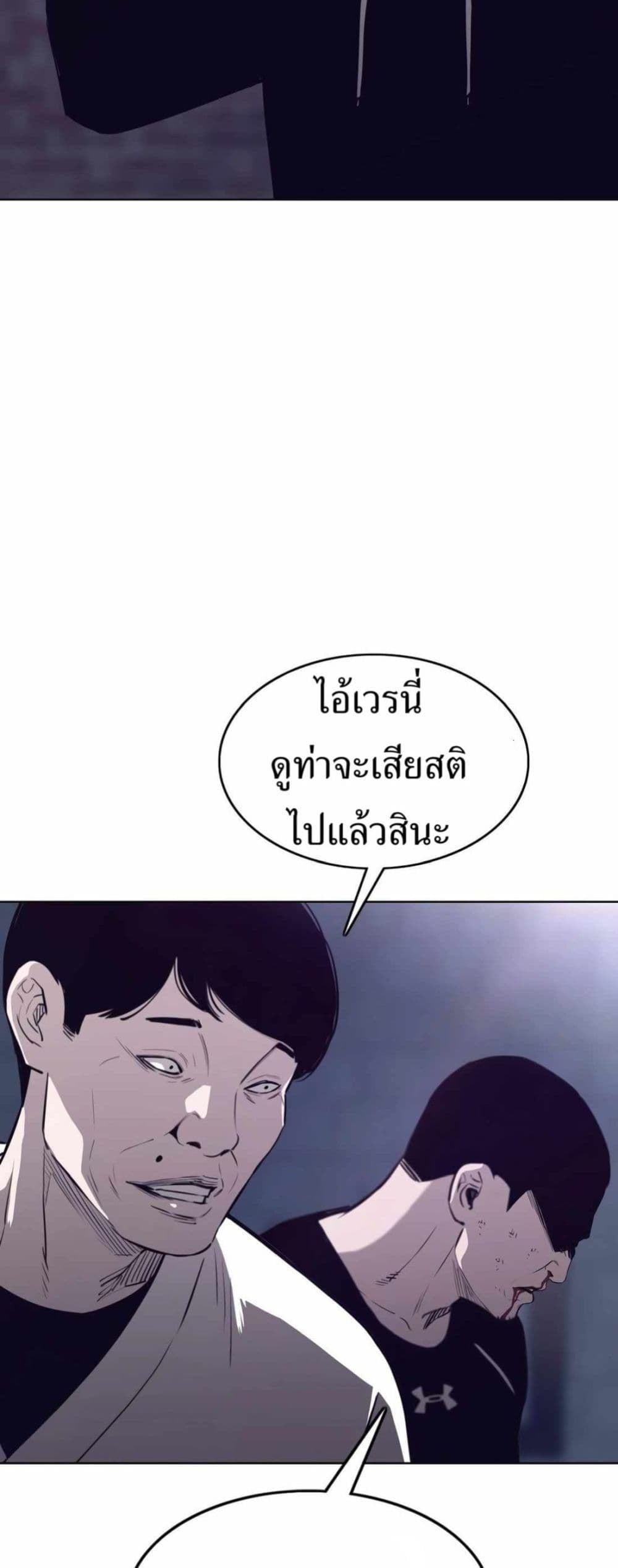 Let’s Make a Contract? - หน้า 36