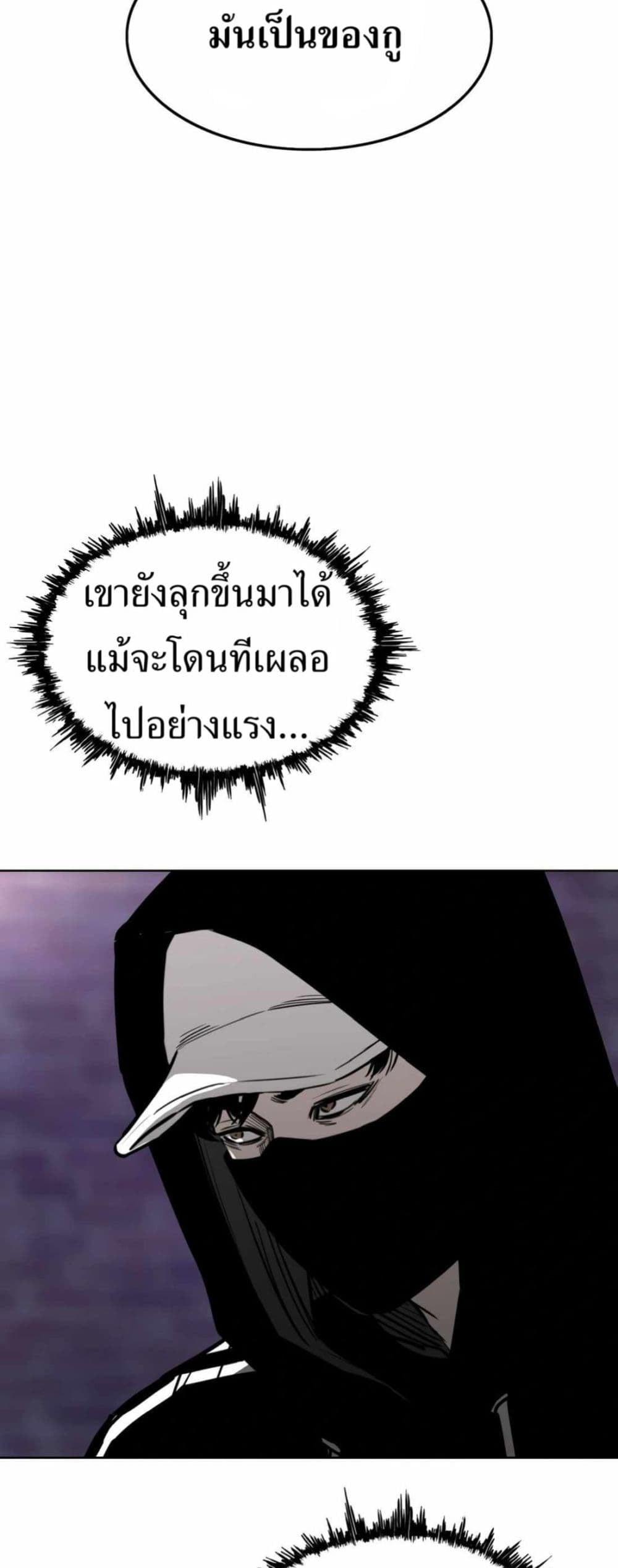 Let’s Make a Contract? - หน้า 37