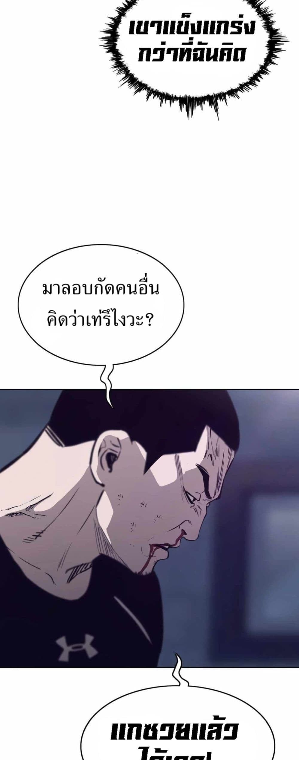 Let’s Make a Contract? - หน้า 38