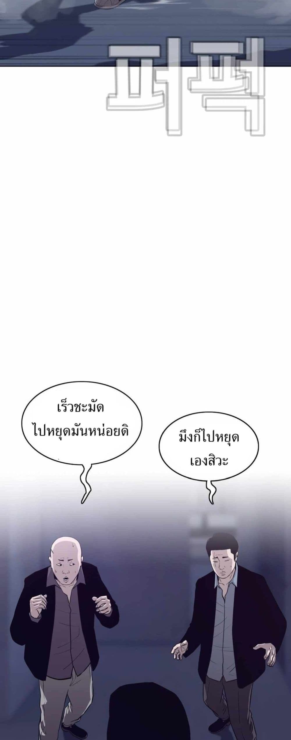 Let’s Make a Contract? - หน้า 48