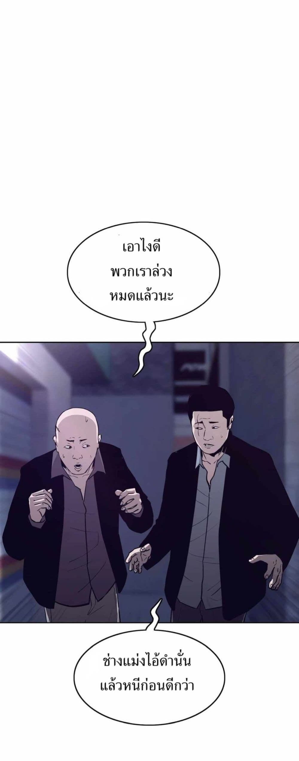 Let’s Make a Contract? - หน้า 54