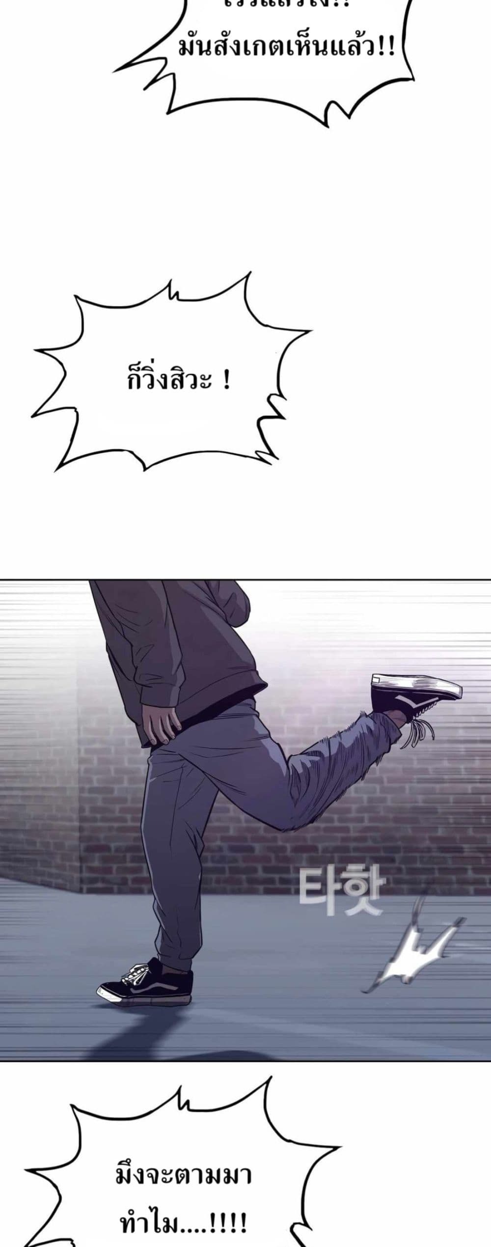 Let’s Make a Contract? - หน้า 56