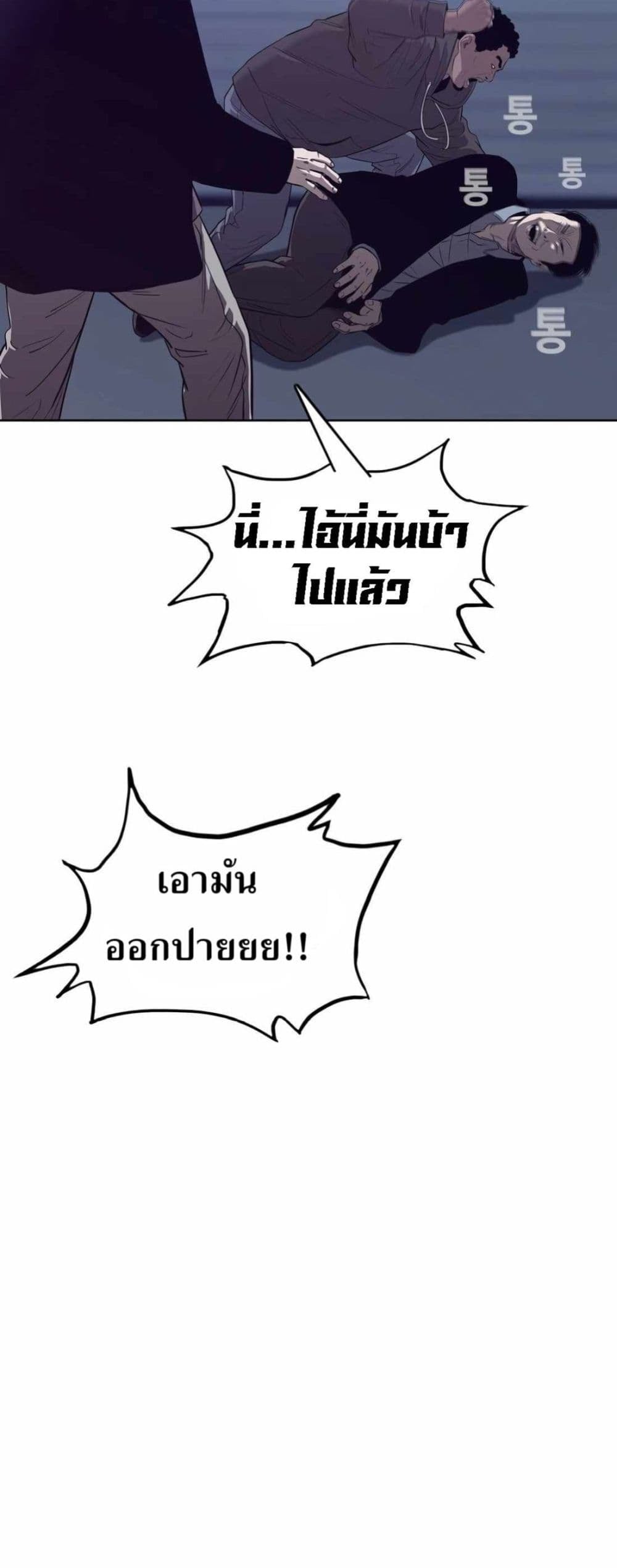 Let’s Make a Contract? - หน้า 60