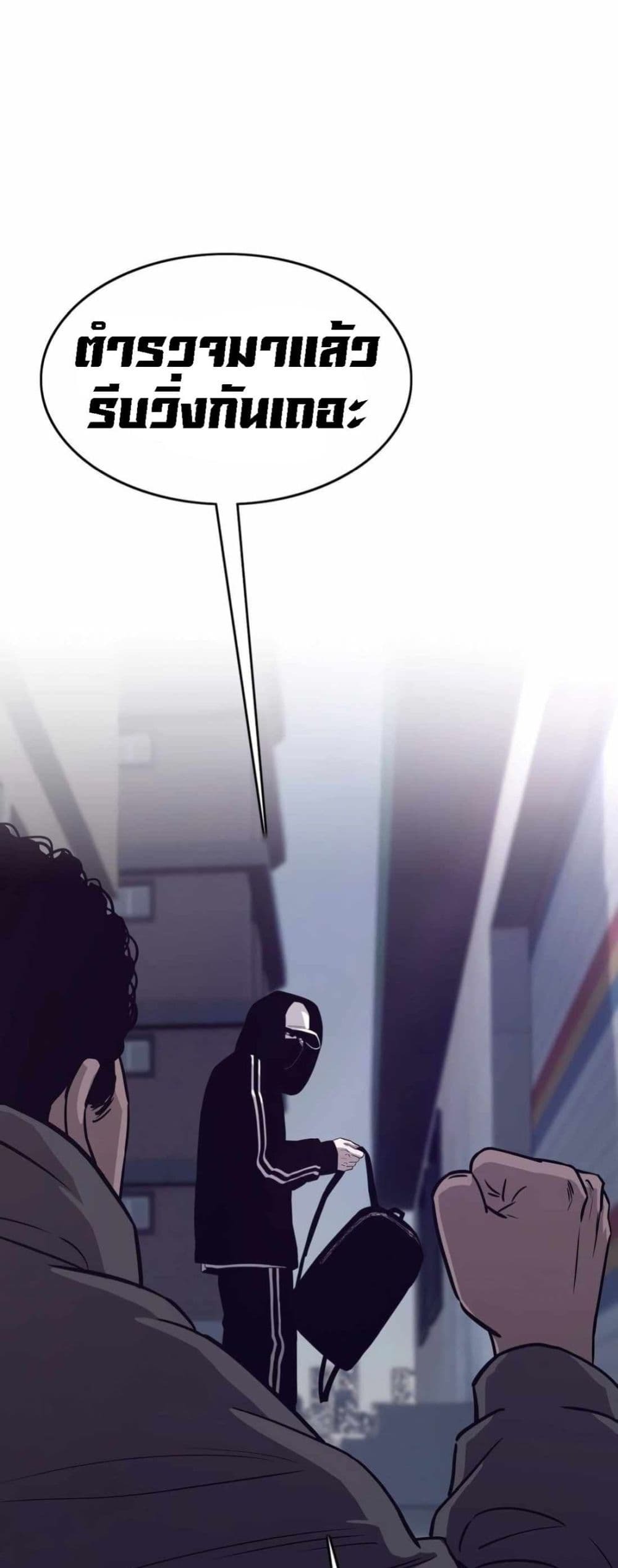 Let’s Make a Contract? - หน้า 68