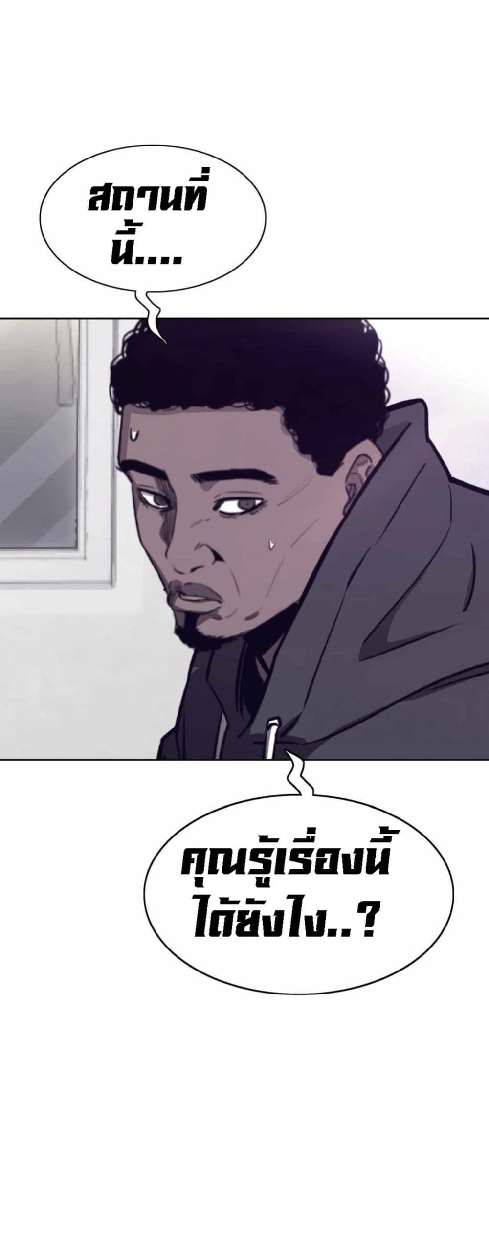 Let’s Make a Contract? - หน้า 72